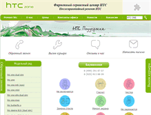 Tablet Screenshot of htczone.ru